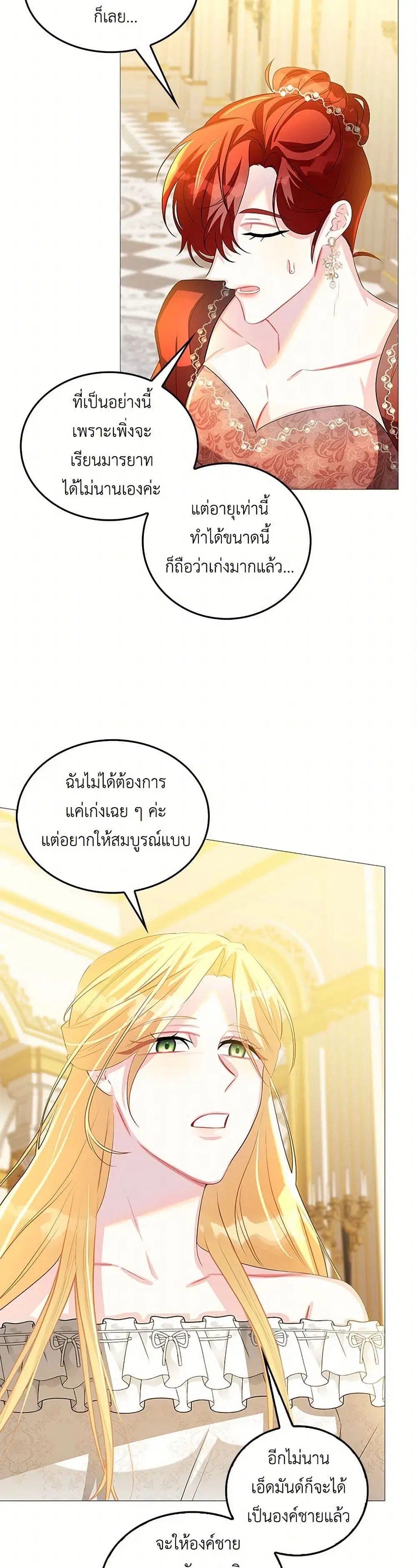 หน้า 27 จาก 31