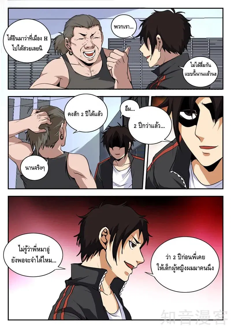 หน้า 5 จาก 11