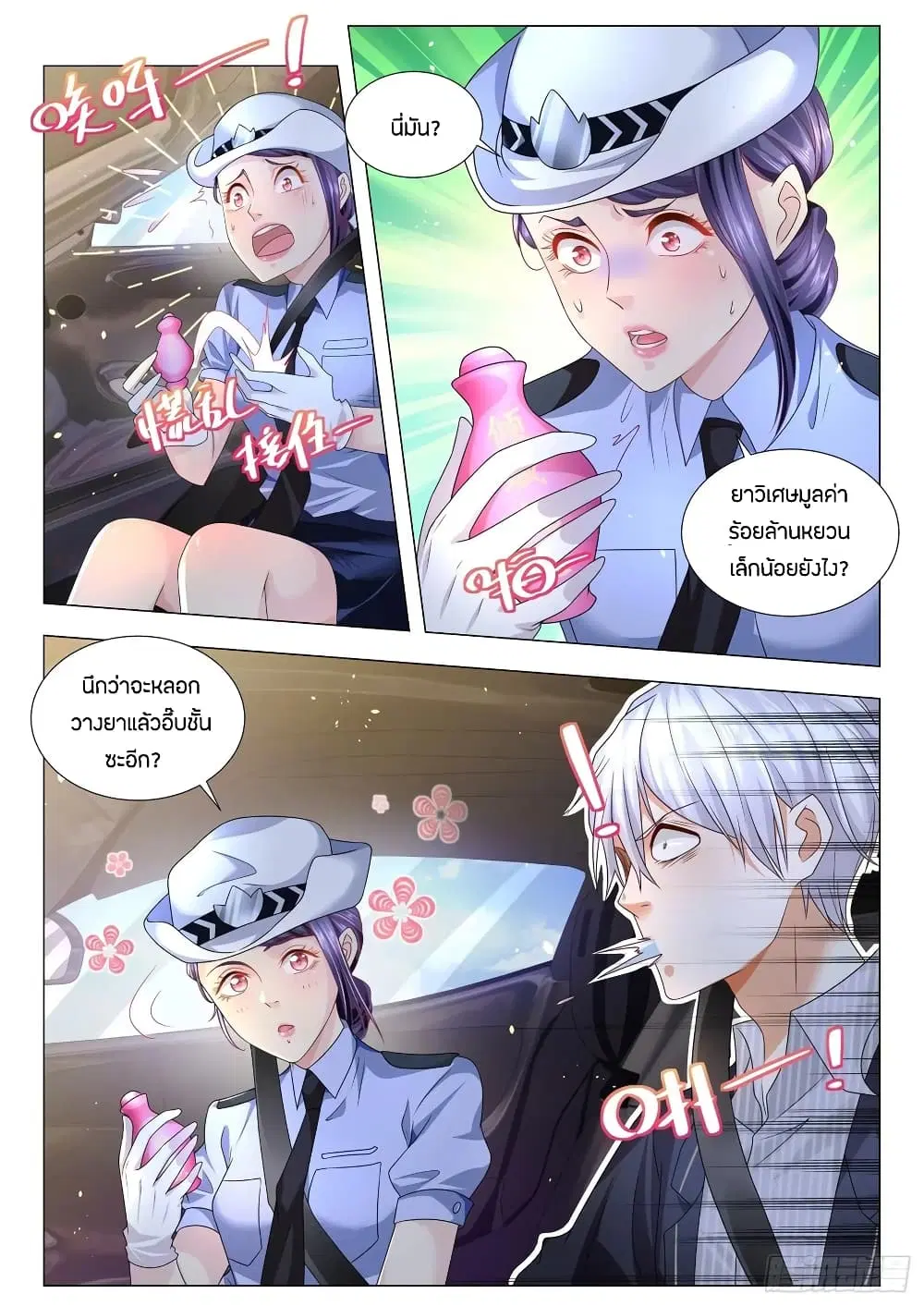 หน้า 4 จาก 14