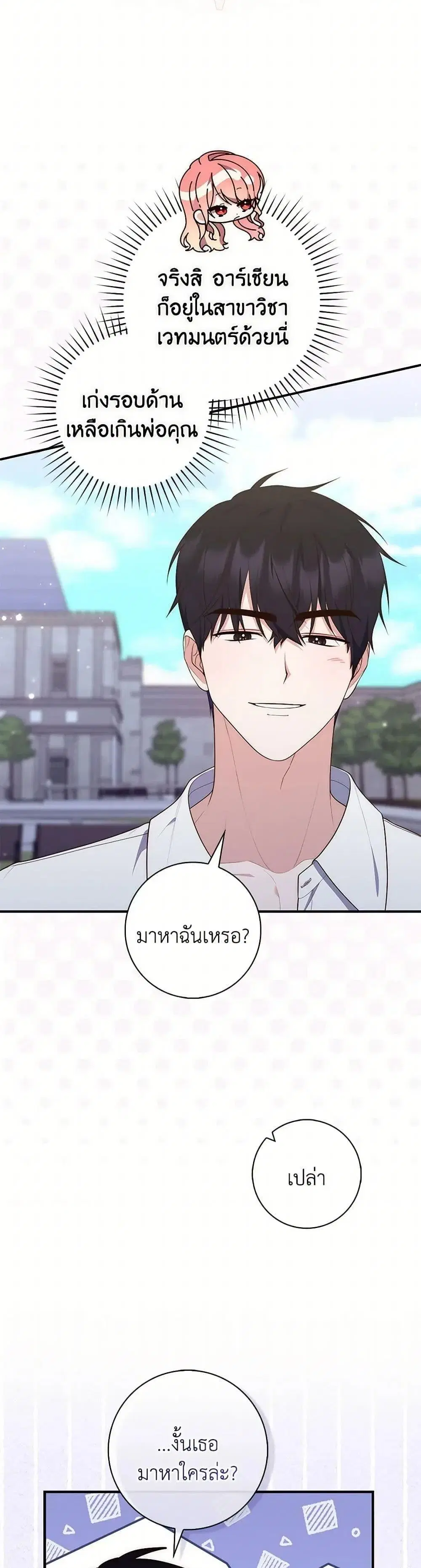 หน้า 19 จาก 52