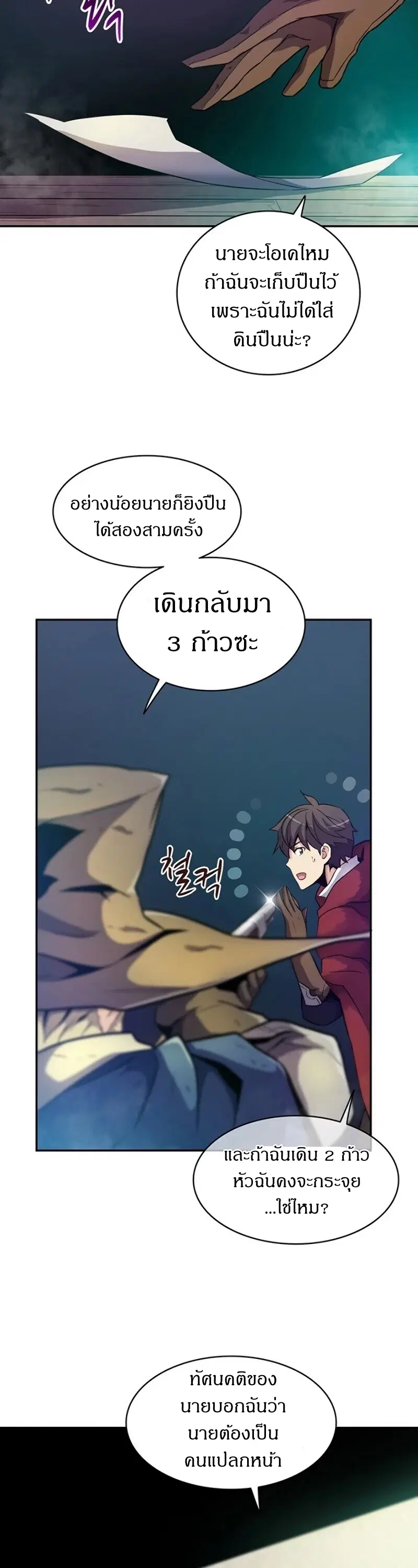 หน้า 45 จาก 58
