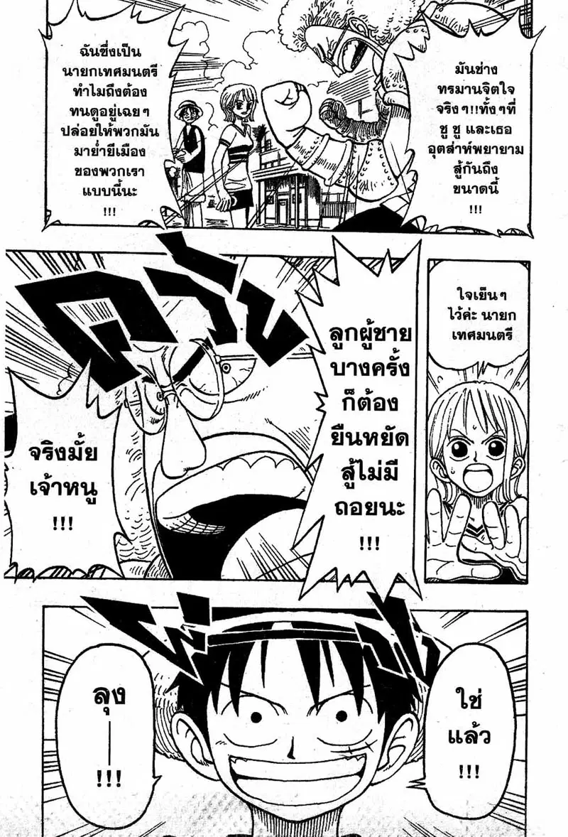 หน้า 7 จาก 20
