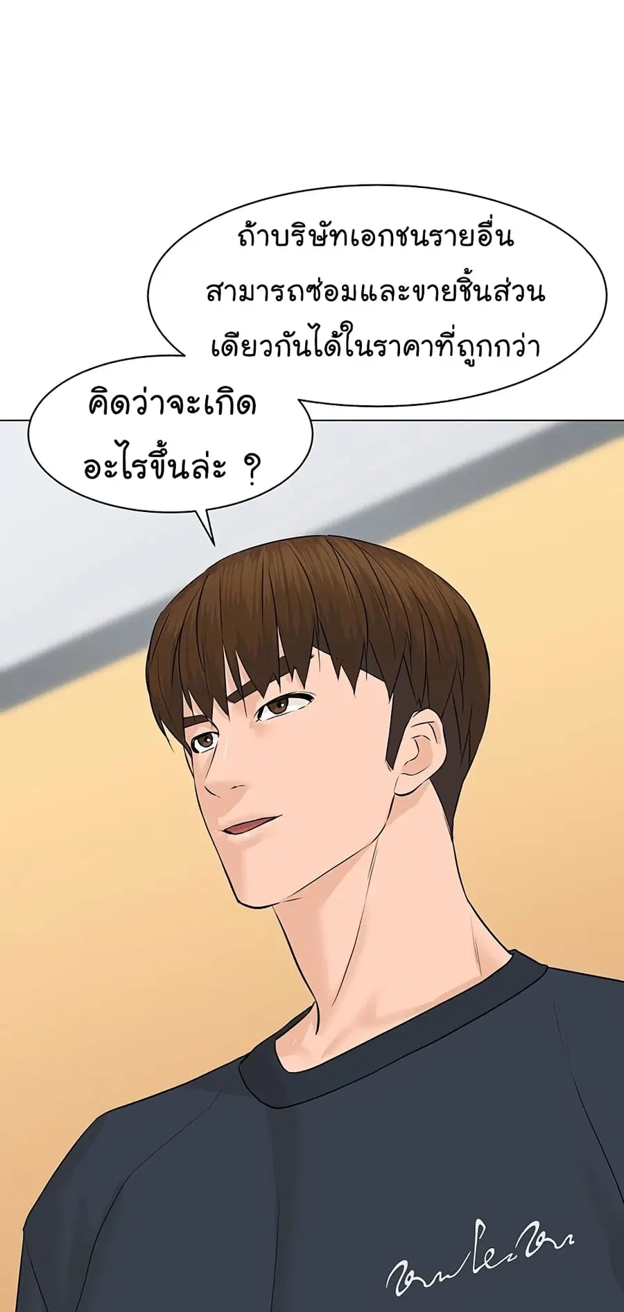 หน้า 56 จาก 92