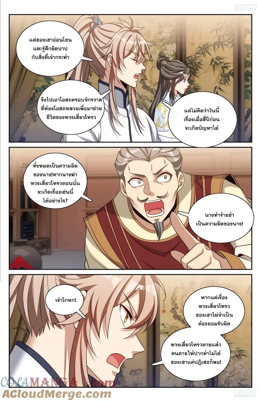 หน้า 4 จาก 20