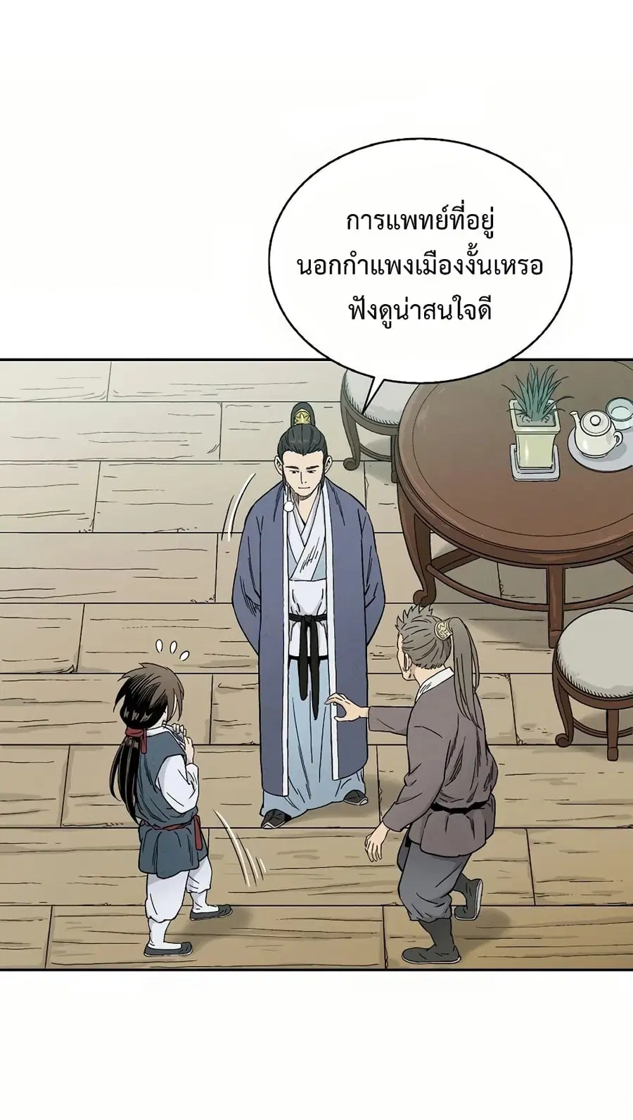 หน้า 14 จาก 79