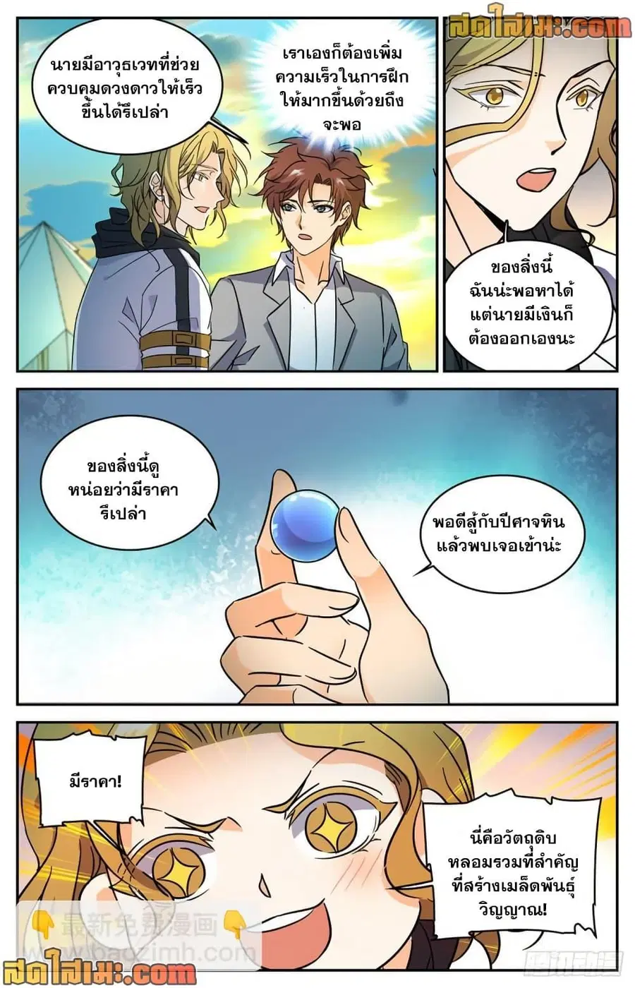 หน้า 10 จาก 14