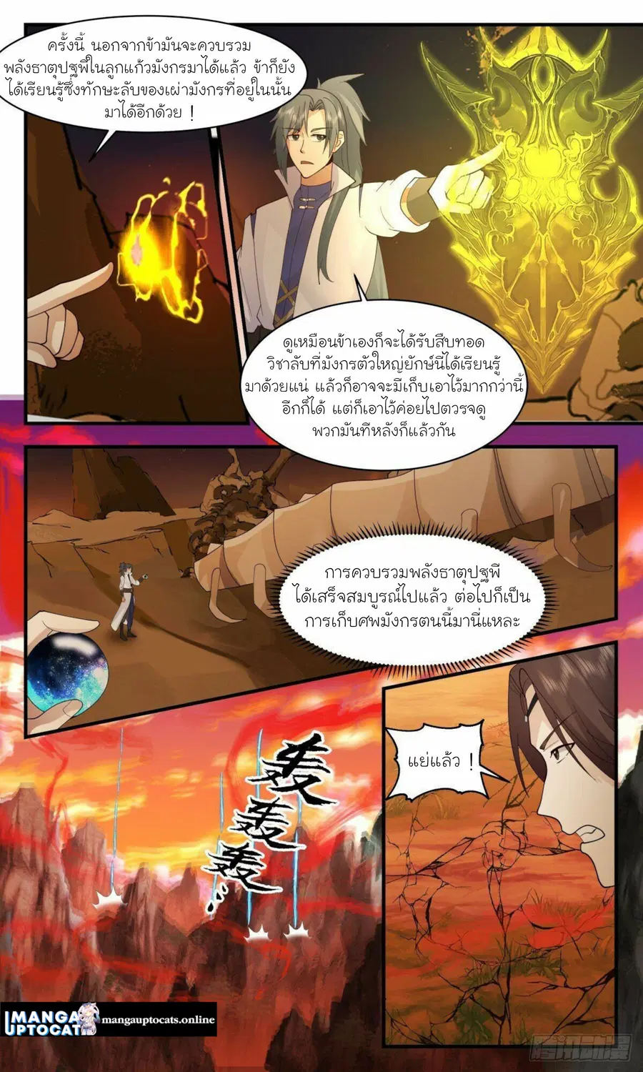 หน้า 9 จาก 13