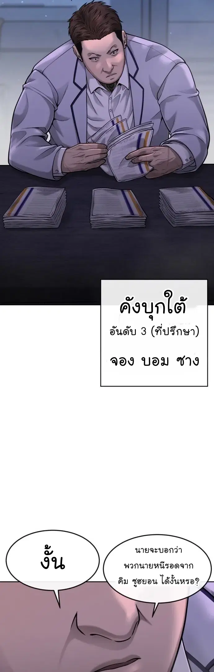 หน้า 34 จาก 81