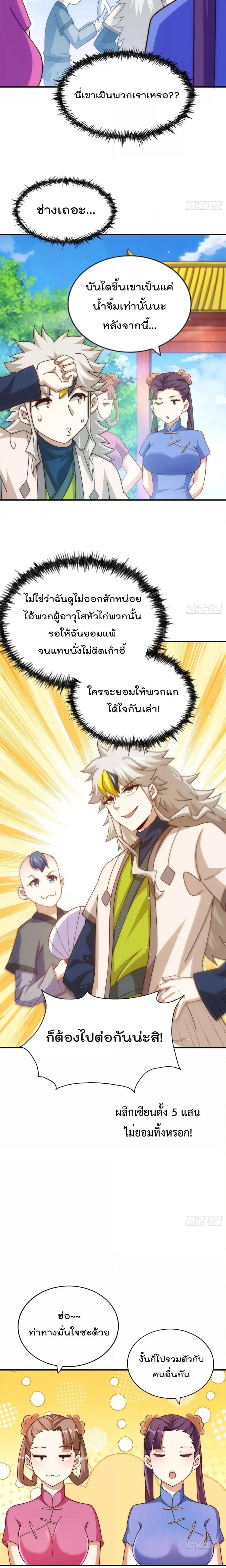 หน้า 3 จาก 28