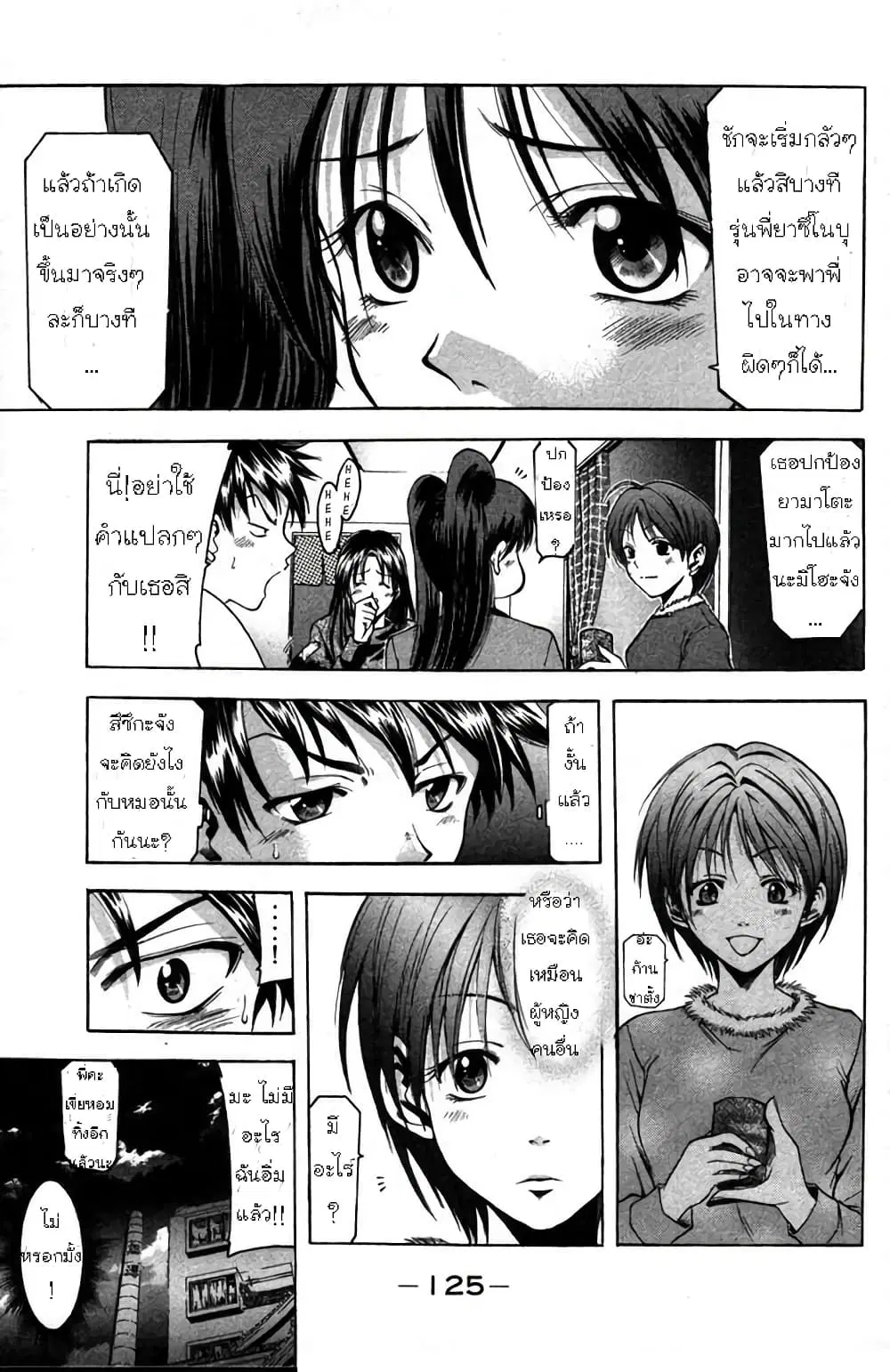 หน้า 16 จาก 35