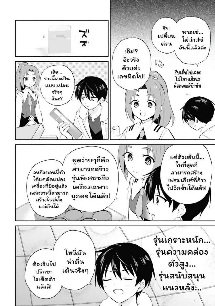 หน้า 14 จาก 25