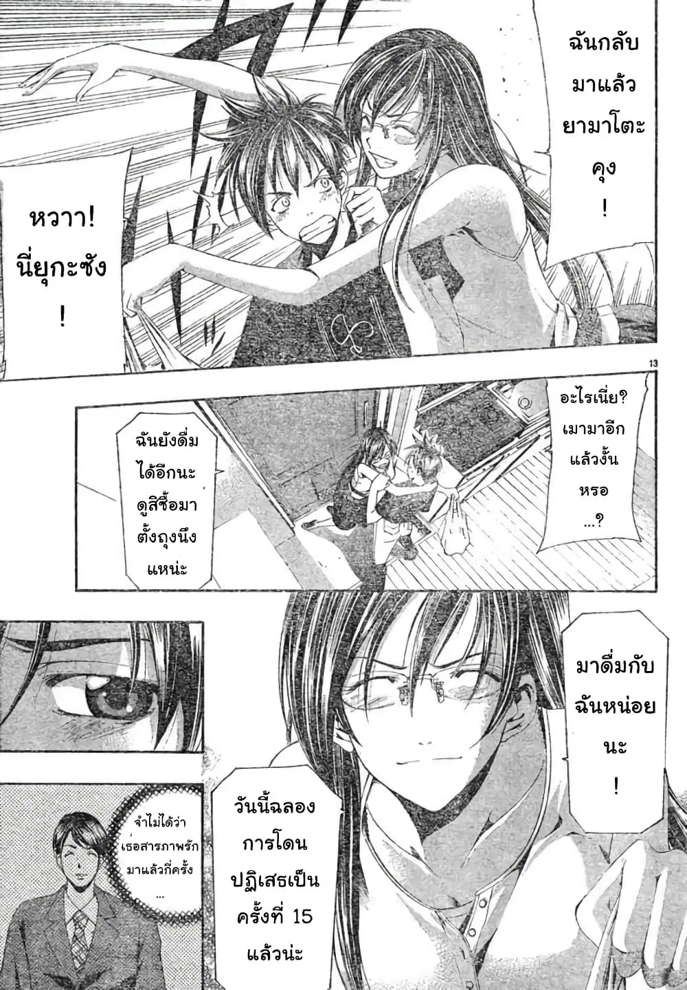 หน้า 13 จาก 18