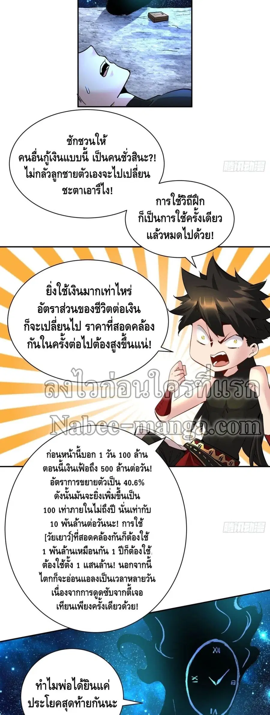 หน้า 18 จาก 32