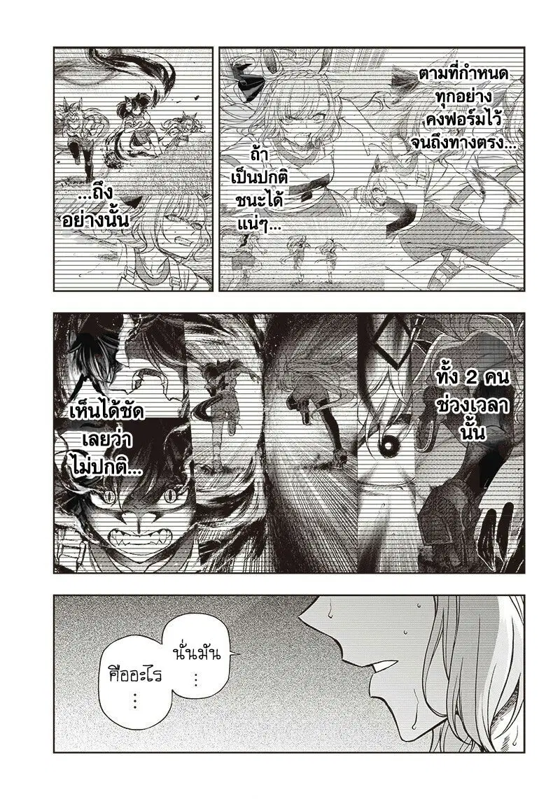 หน้า 8 จาก 20