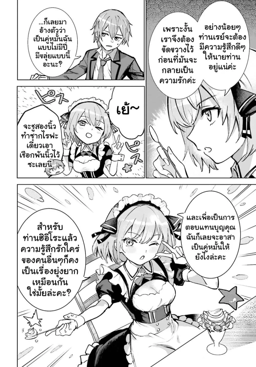 หน้า 4 จาก 23