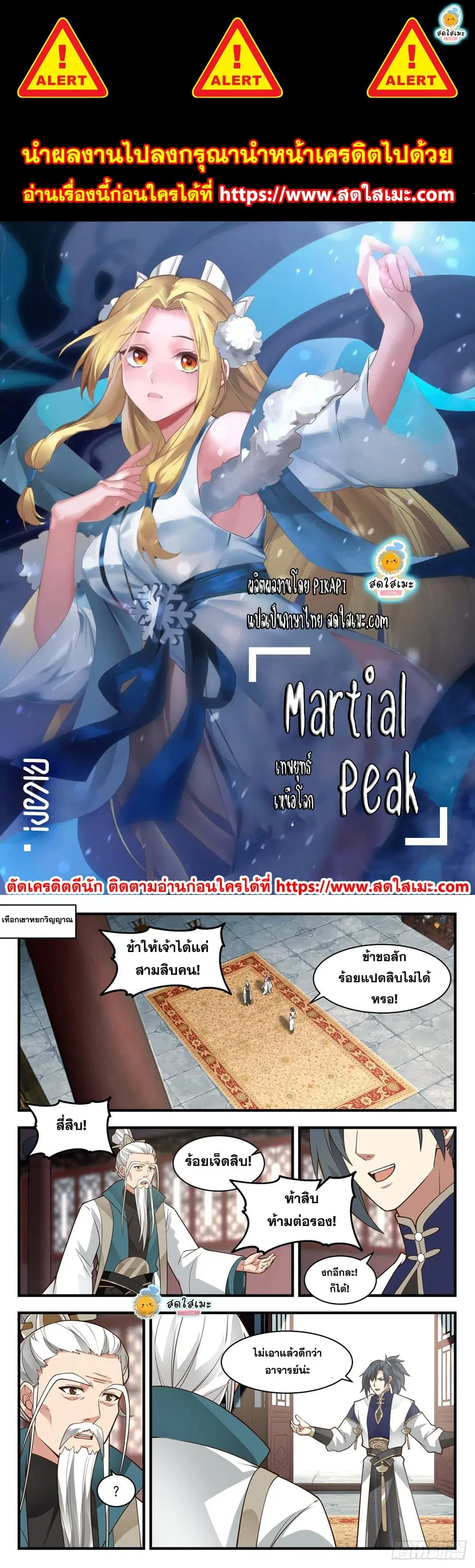 หน้า 1 จาก 2