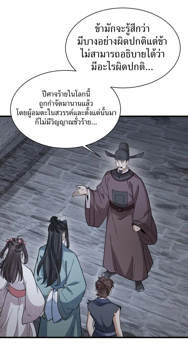 หน้า 28 จาก 42