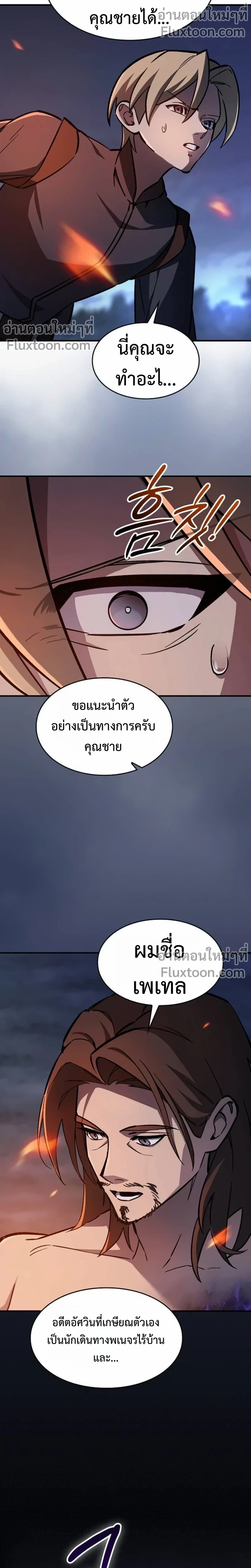 หน้า 8 จาก 22