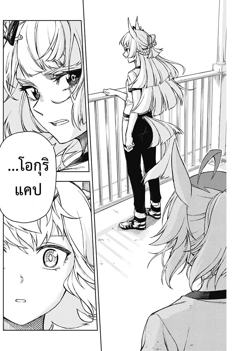 หน้า 12 จาก 21