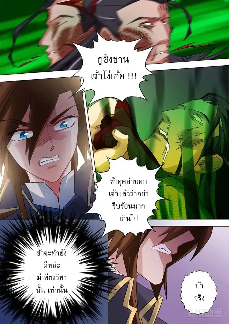 หน้า 3 จาก 11