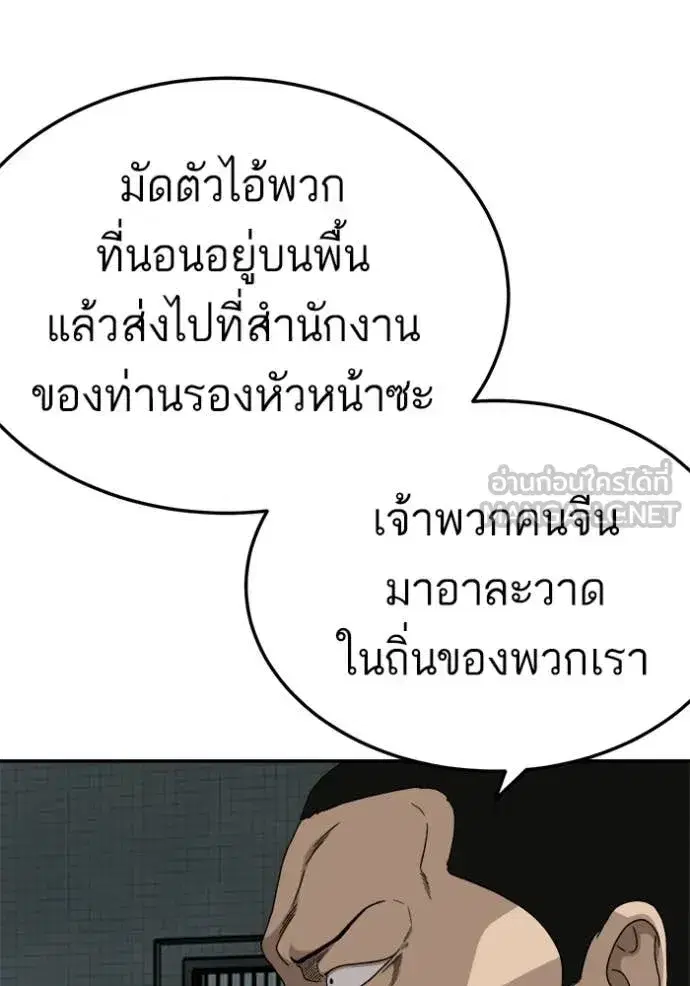 หน้า 82 จาก 137