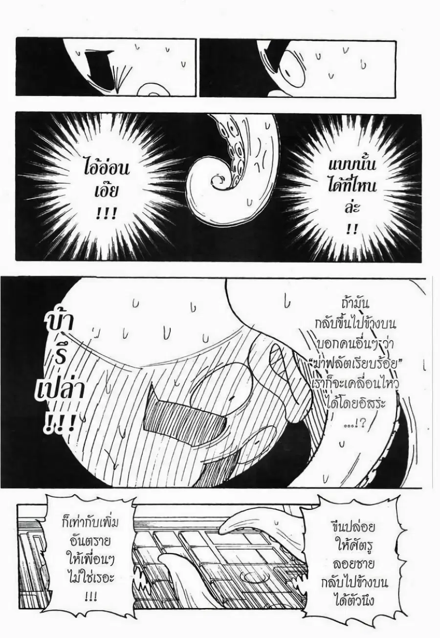 หน้า 8 จาก 19