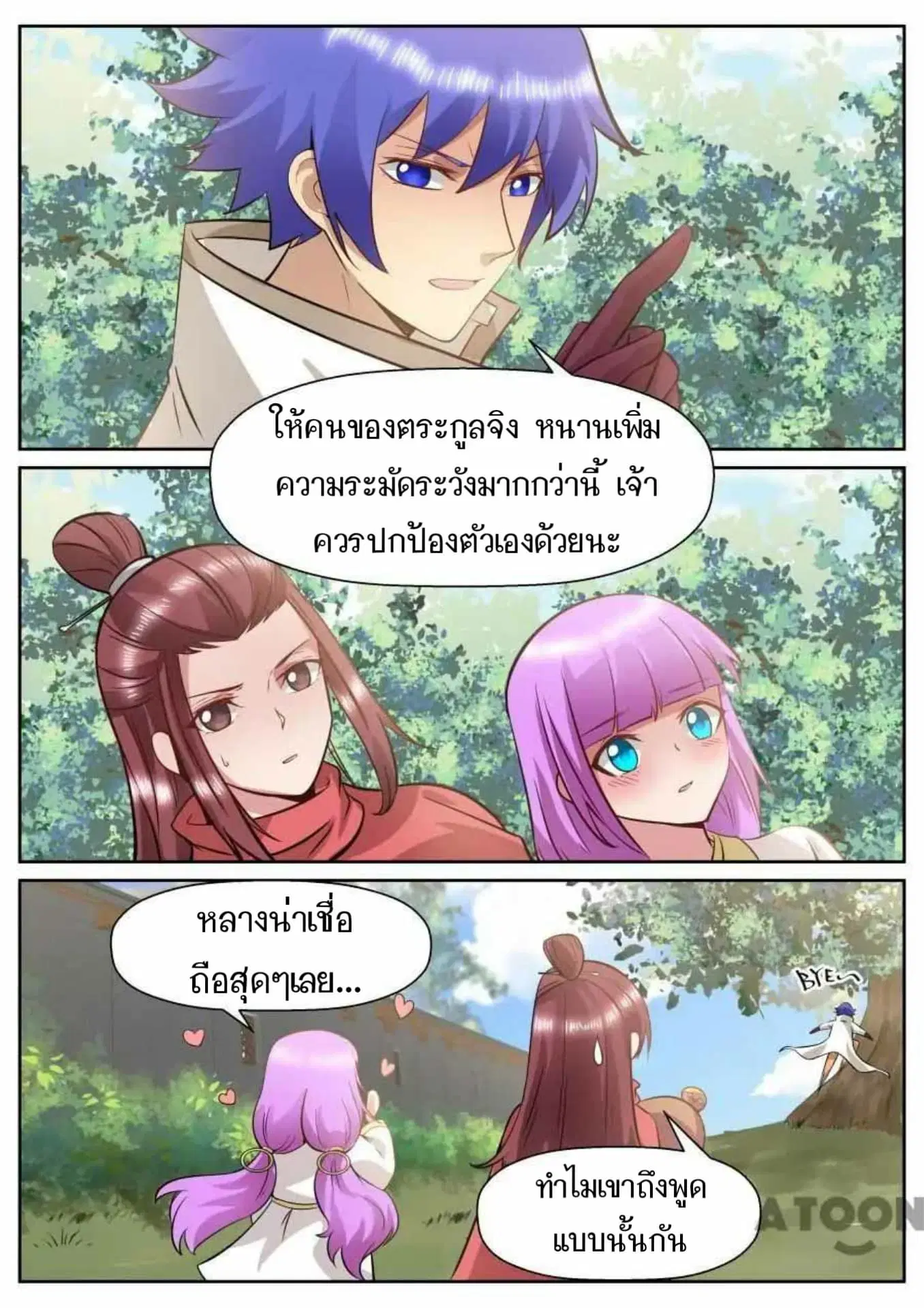 หน้า 11 จาก 14