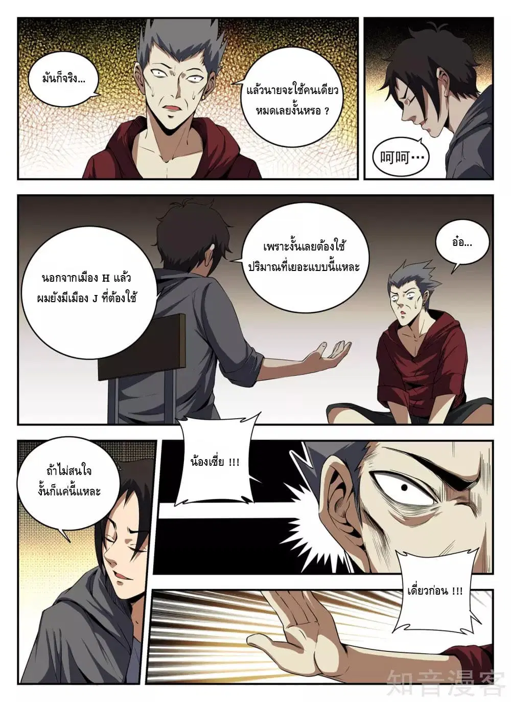 หน้า 8 จาก 11