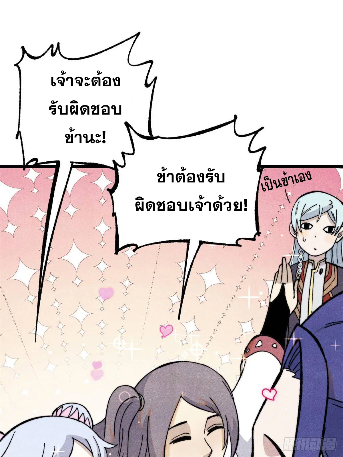 หน้า 33 จาก 77