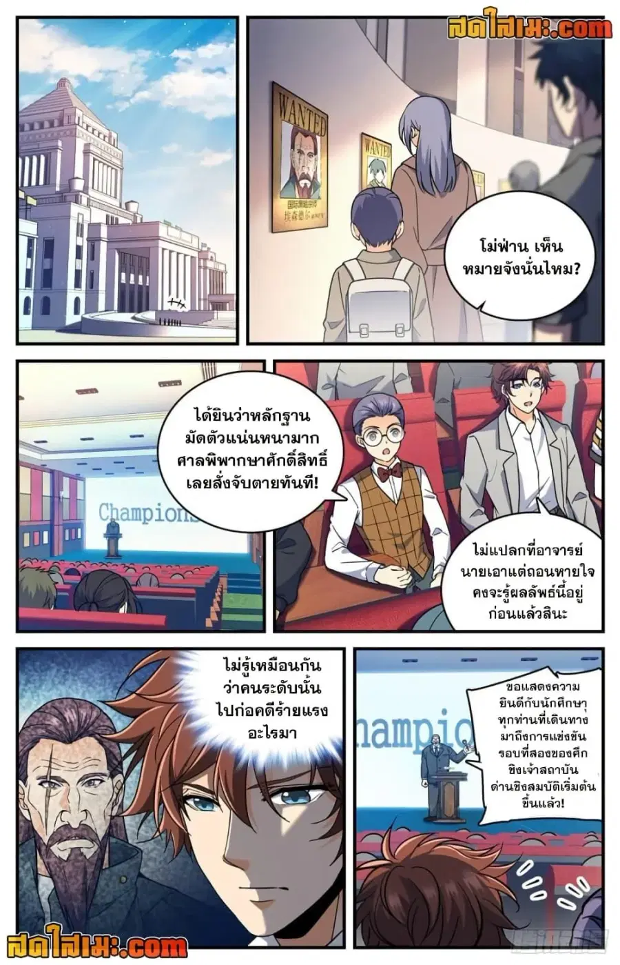 หน้า 8 จาก 14