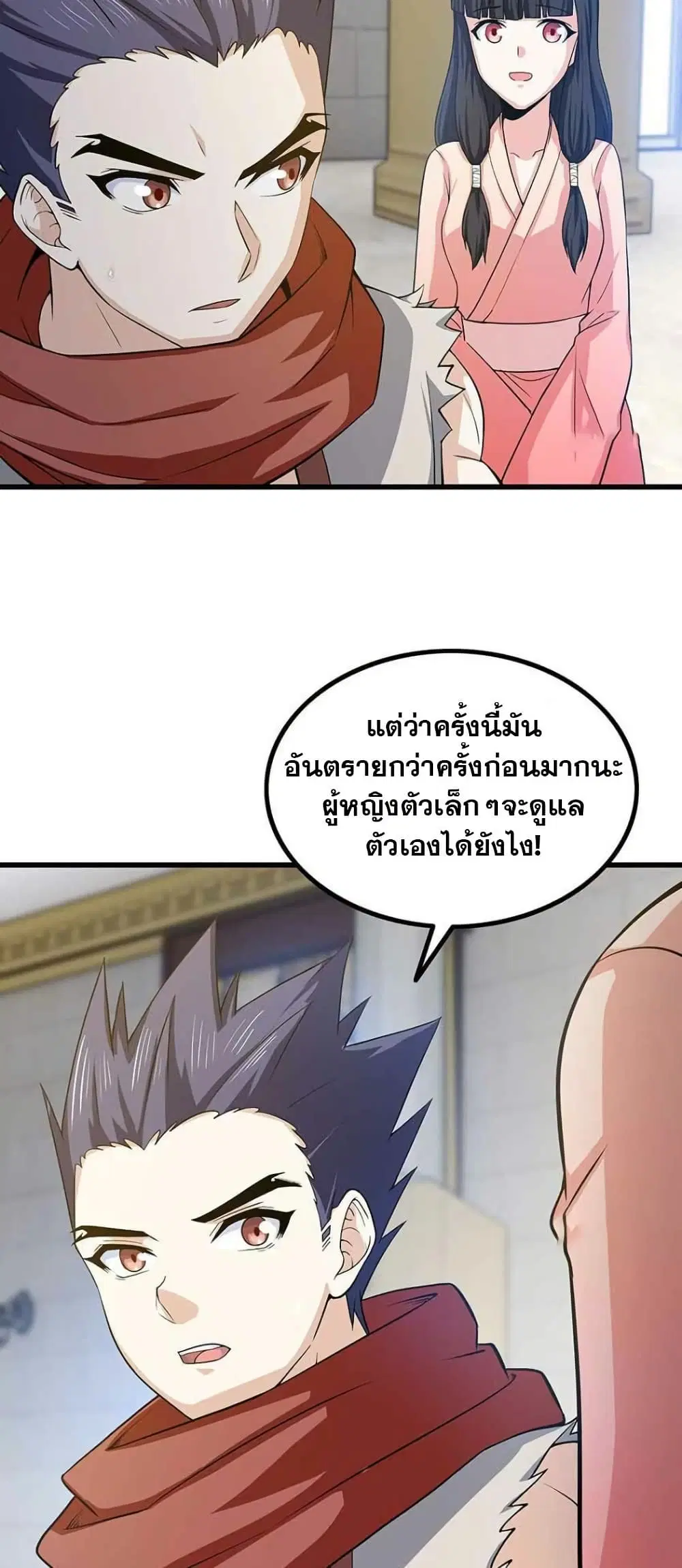 หน้า 4 จาก 20