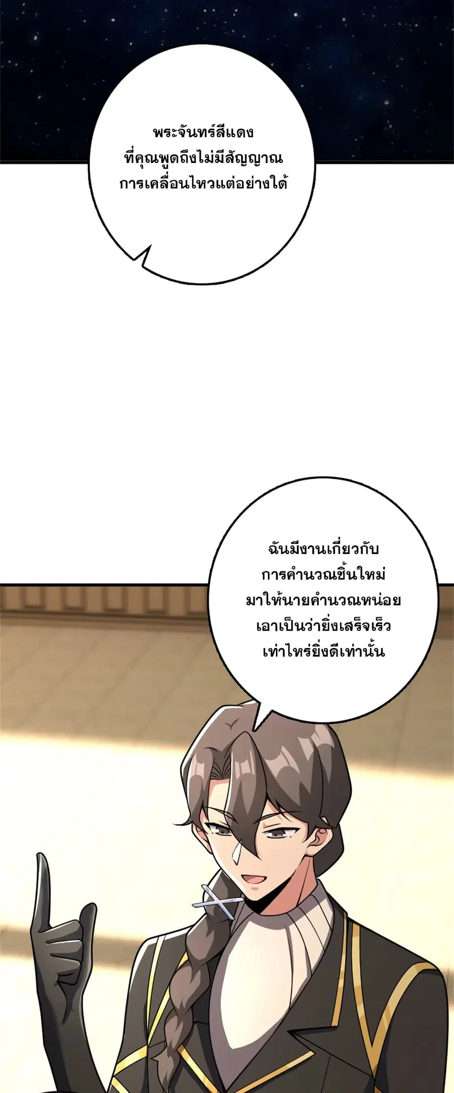 หน้า 46 จาก 50