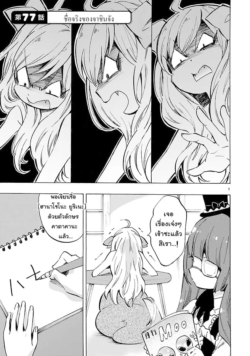 หน้า 1 จาก 12