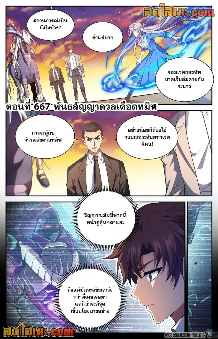 หน้า 2 จาก 14