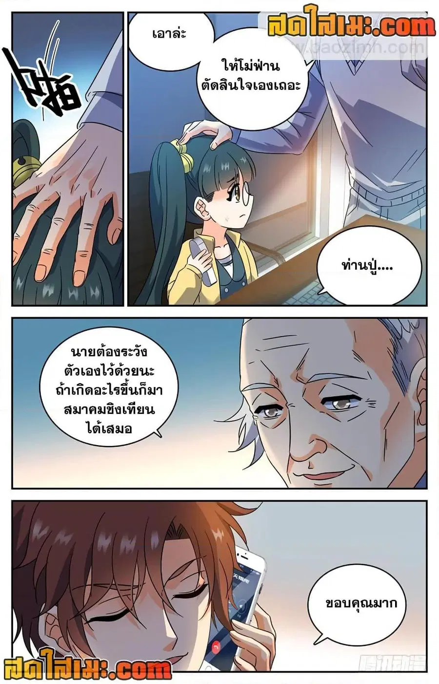 หน้า 2 จาก 12