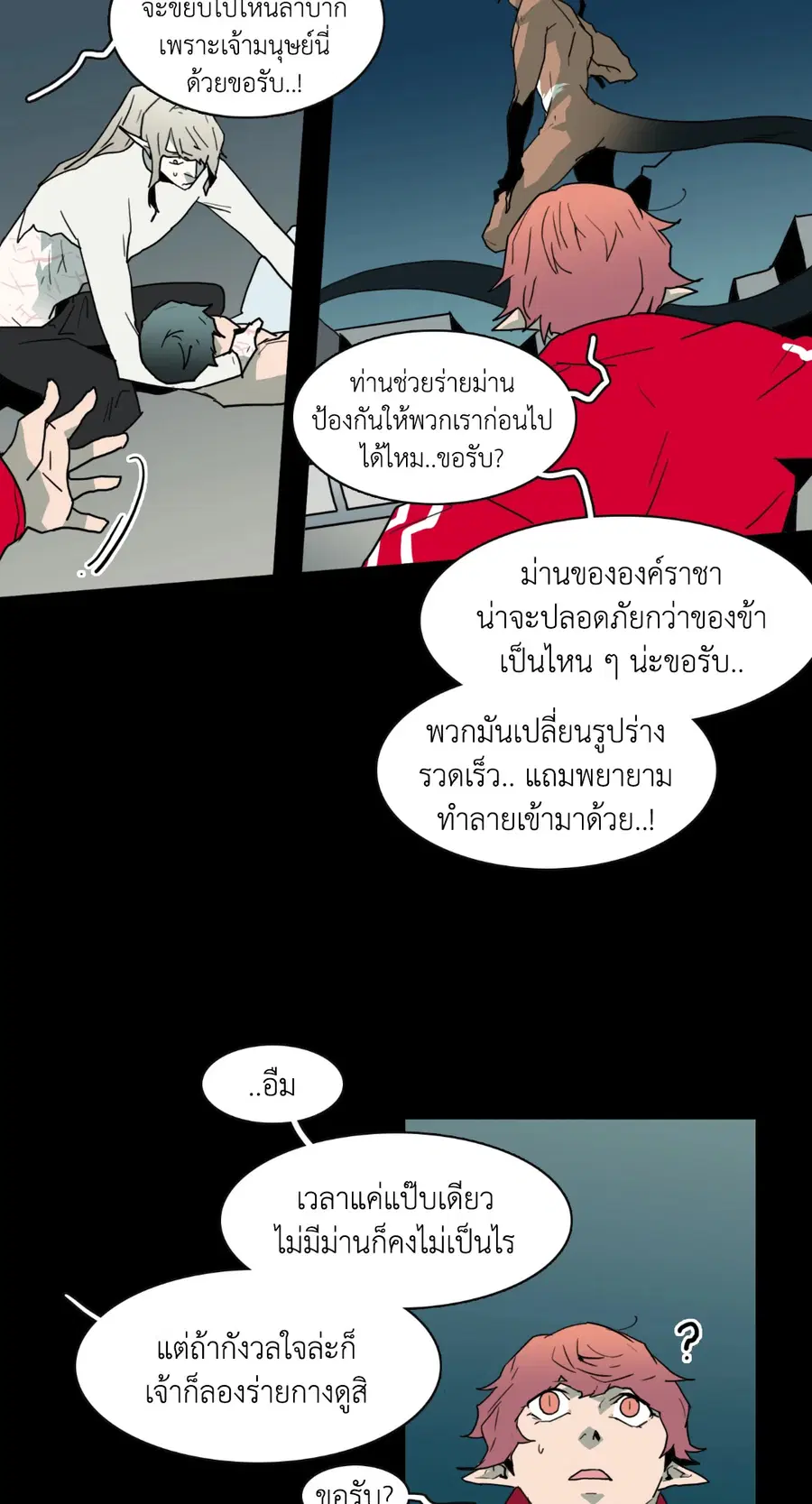 หน้า 8 จาก 65