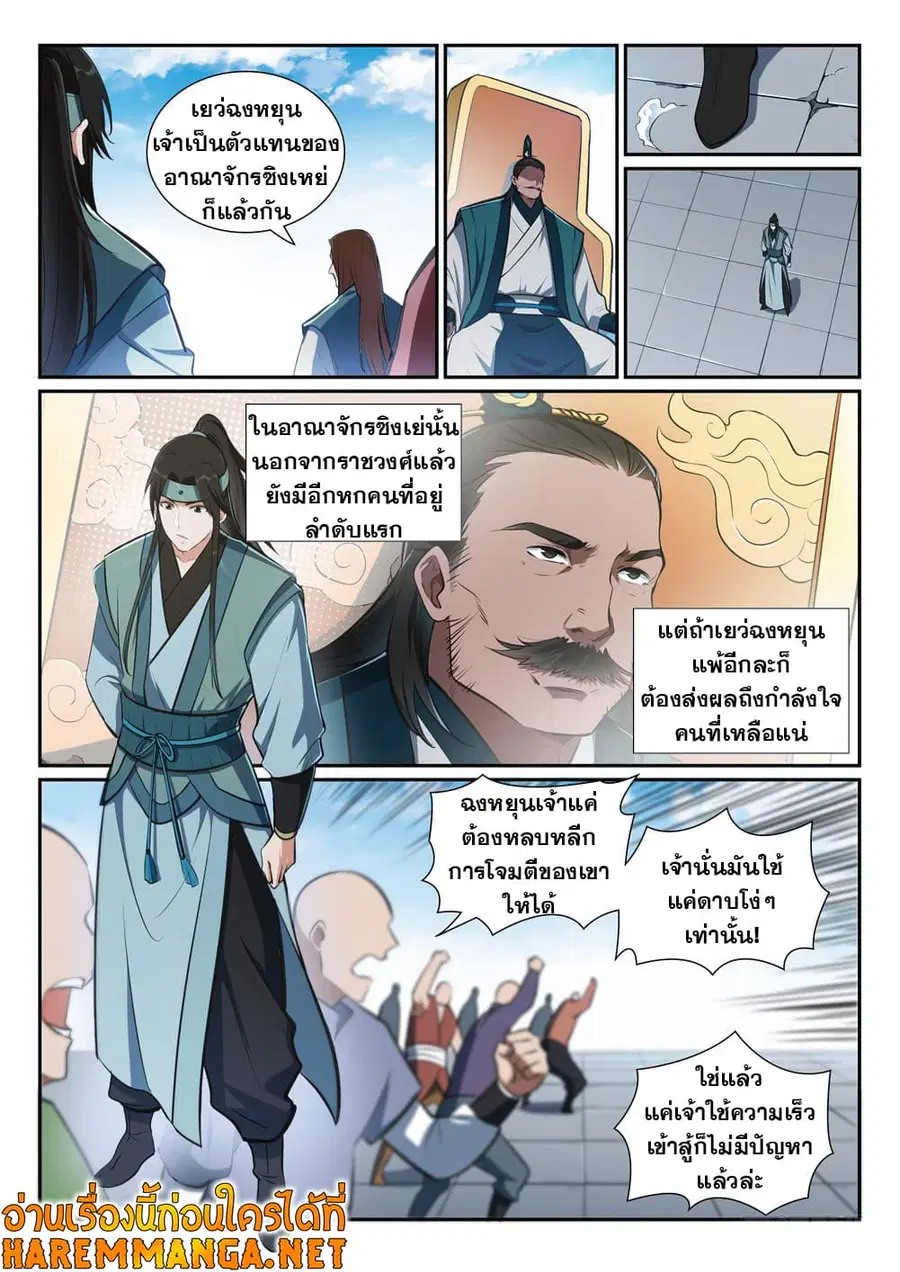 หน้า 2 จาก 15