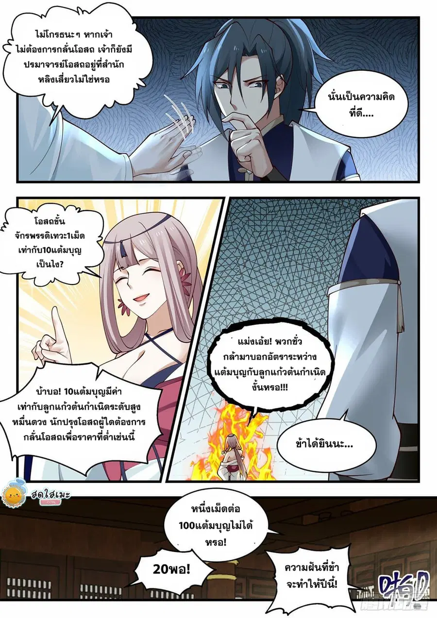 หน้า 6 จาก 12