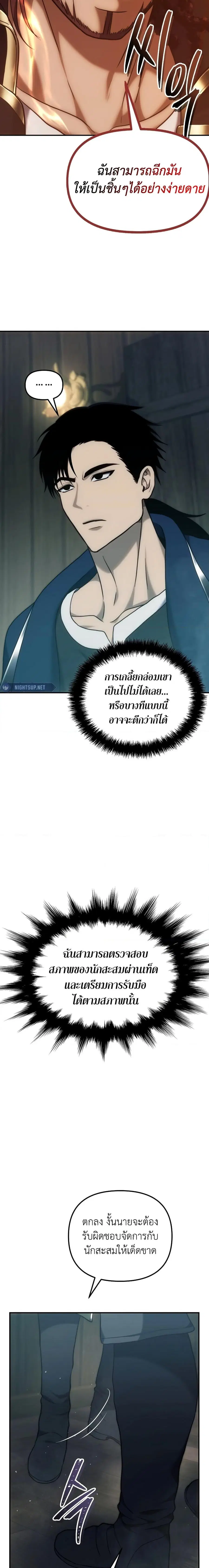 หน้า 8 จาก 27