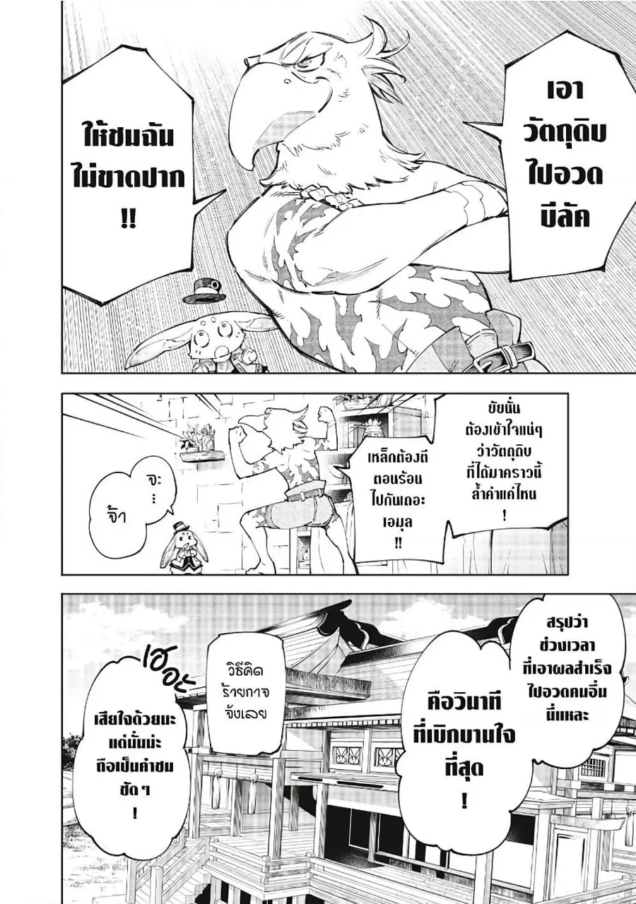 หน้า 19 จาก 21