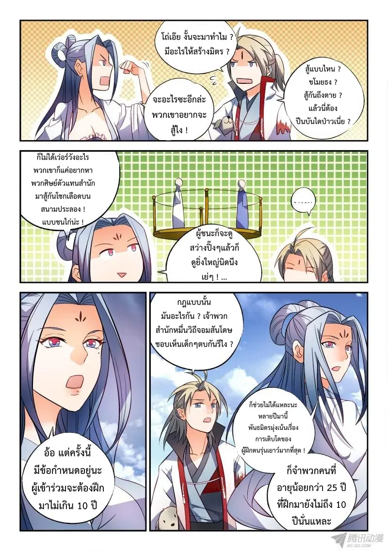 หน้า 13 จาก 16
