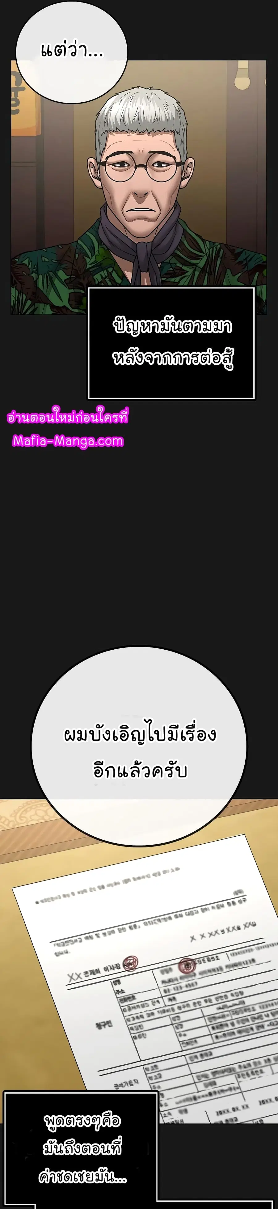 หน้า 7 จาก 68