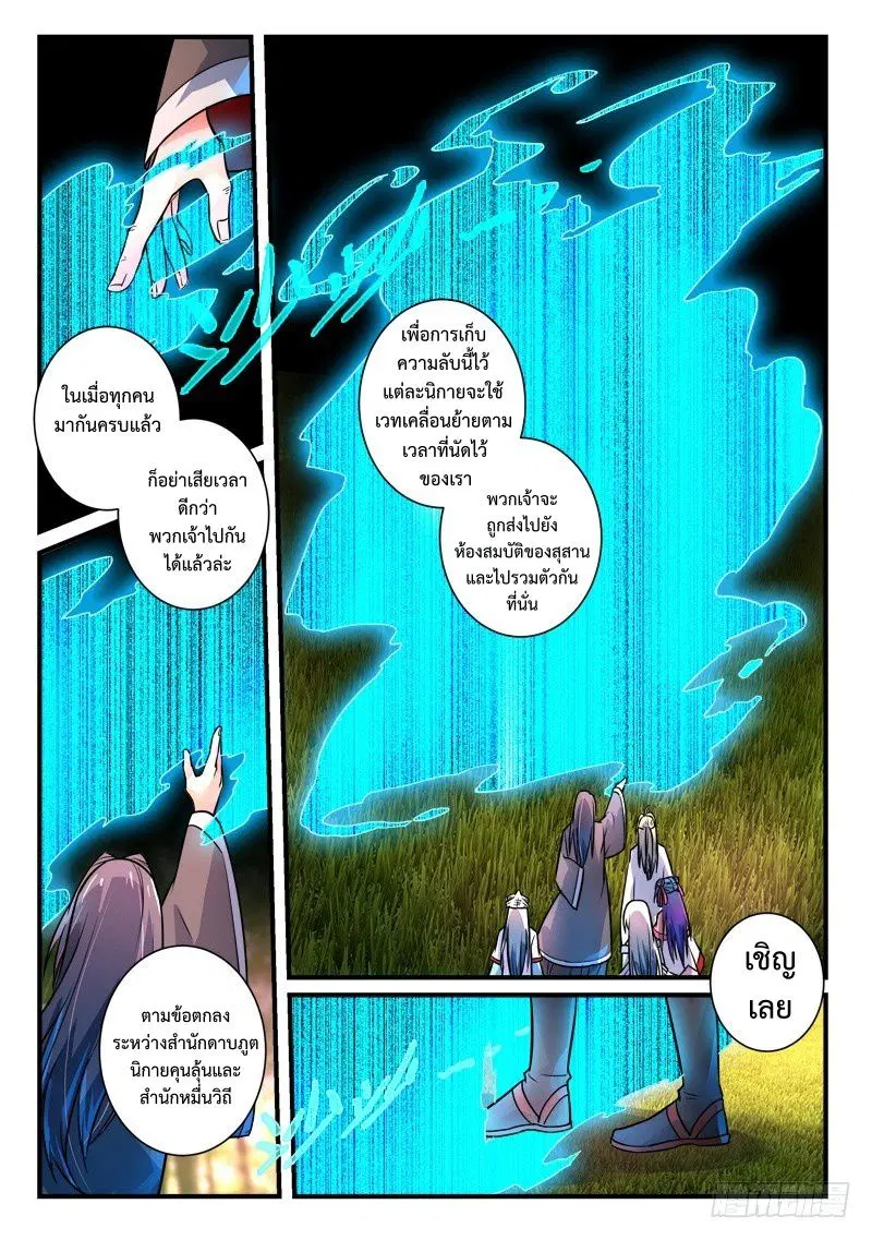 หน้า 9 จาก 12