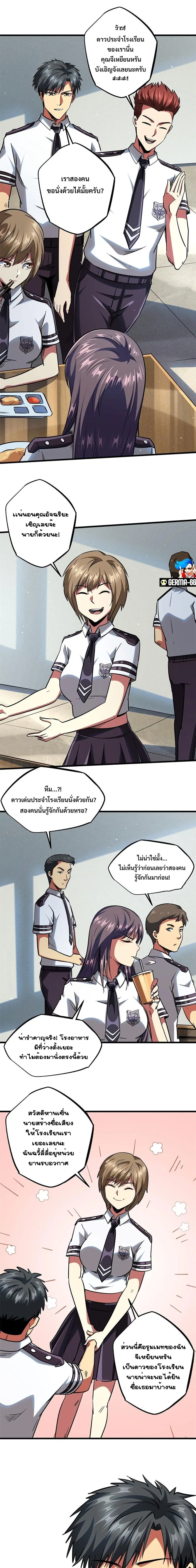 หน้า 2 จาก 11