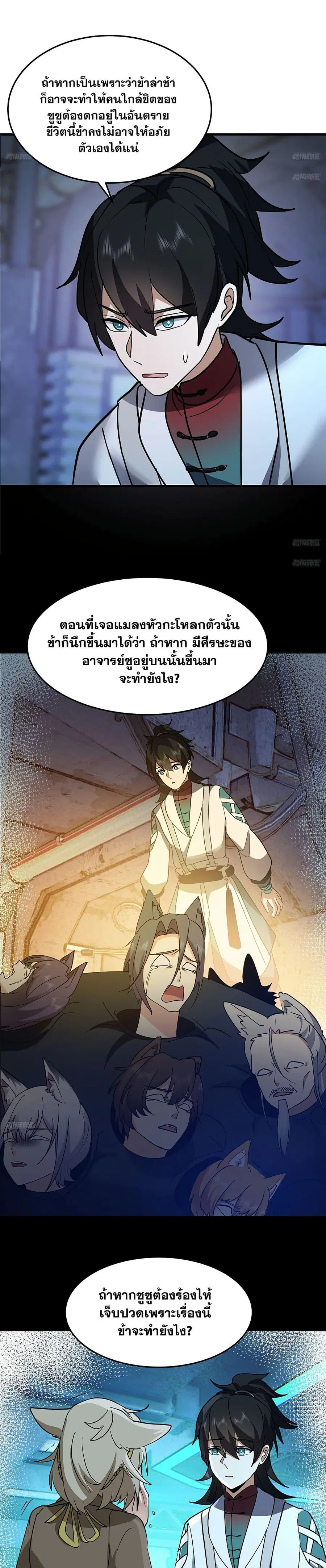 หน้า 4 จาก 20