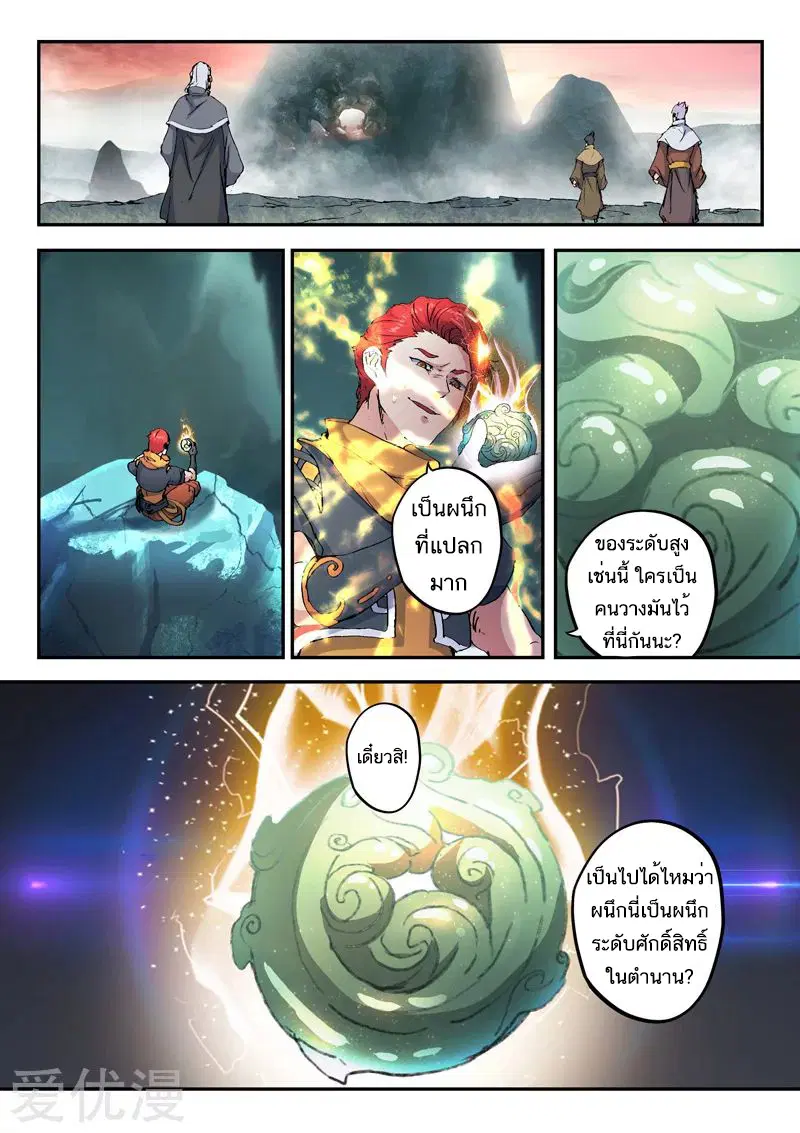 หน้า 6 จาก 9