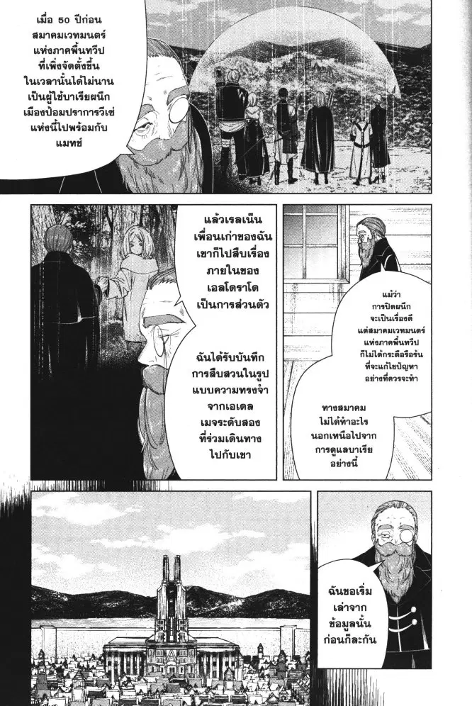 หน้า 5 จาก 19