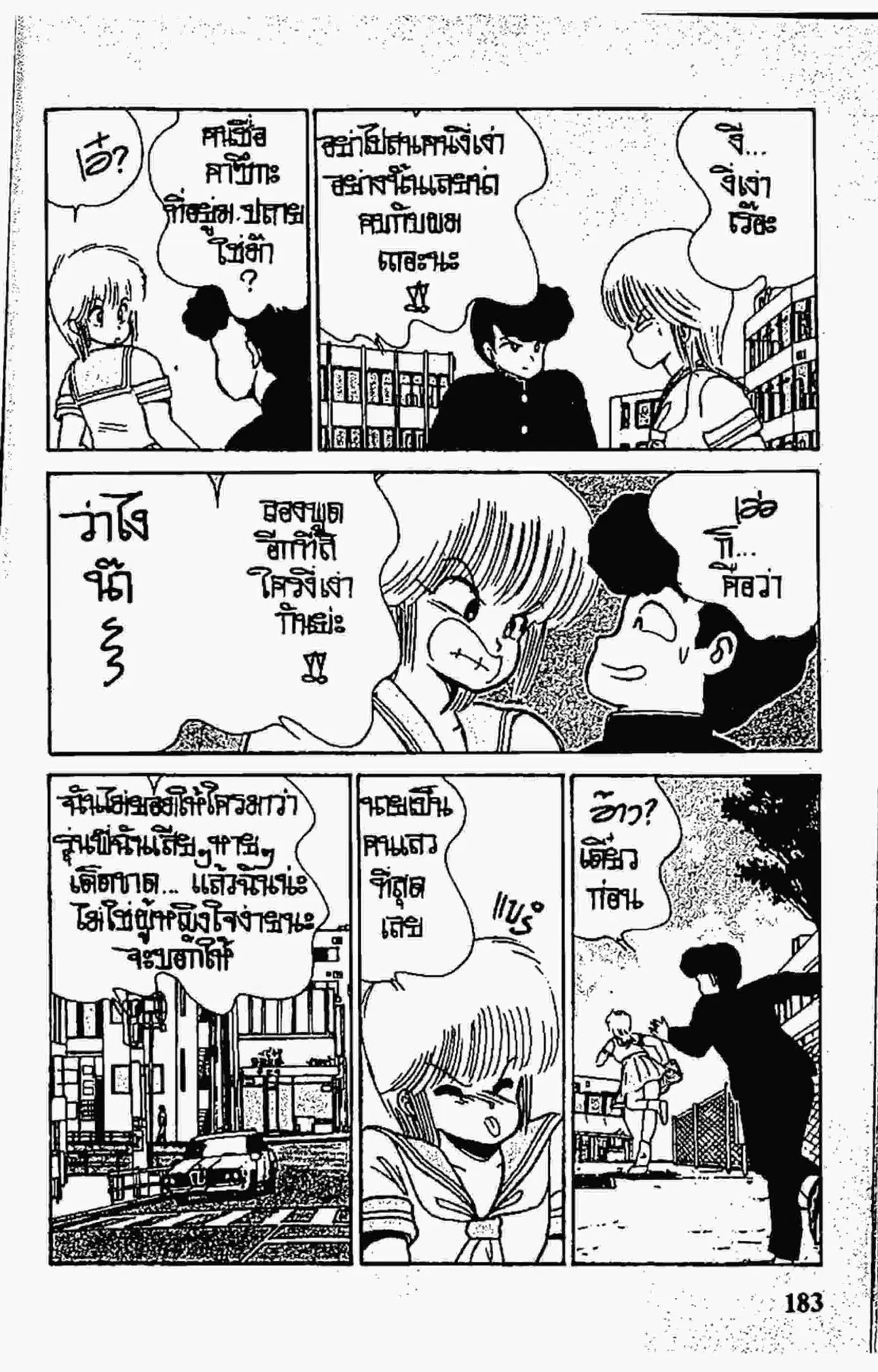 หน้า 7 จาก 19