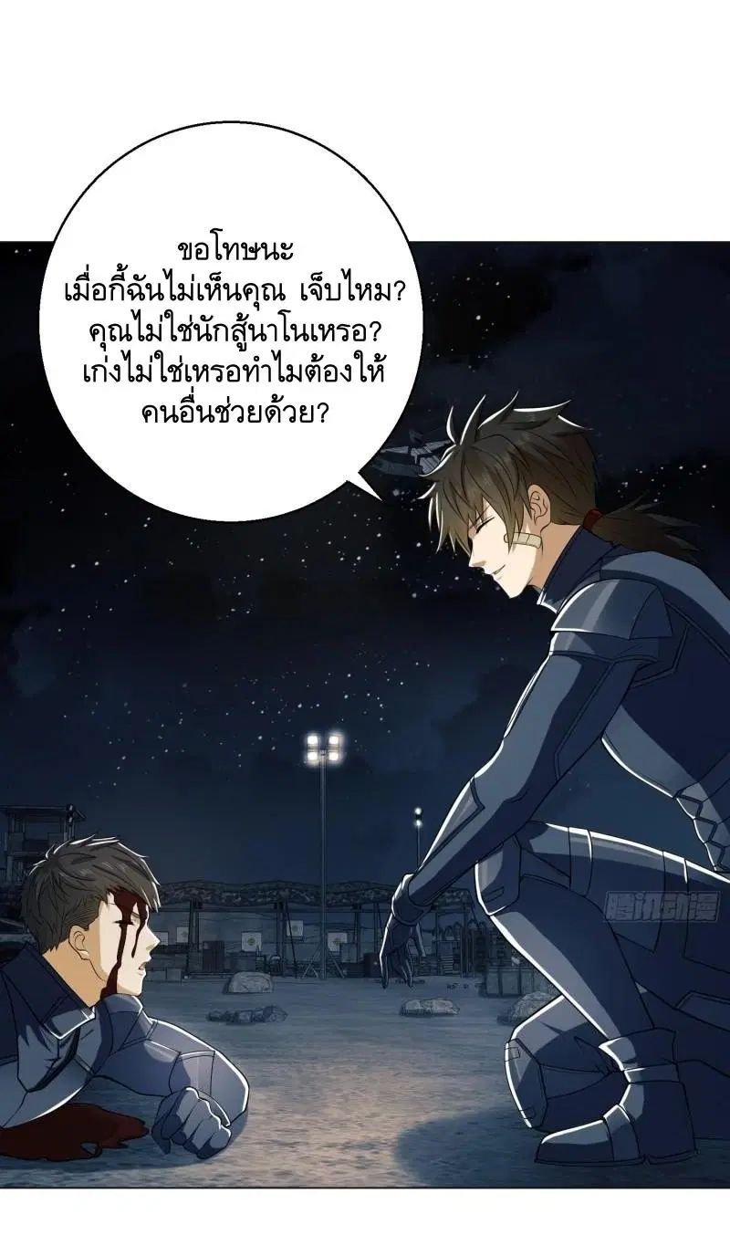 หน้า 54 จาก 58