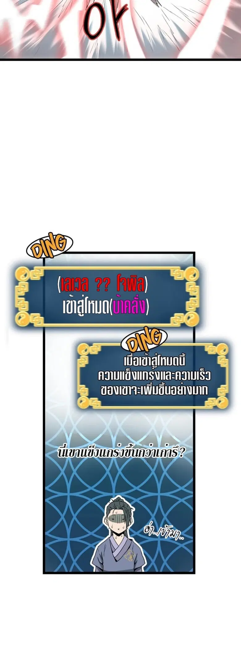 หน้า 37 จาก 49